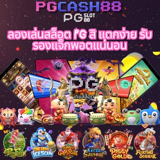 สล็อตยักษ์เขียว15รับ100